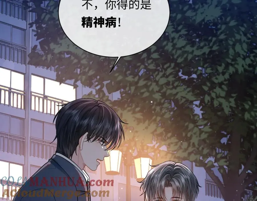 第6话 你才精神病75