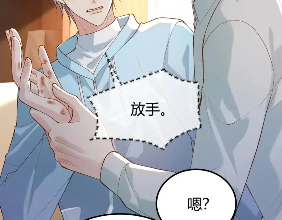 第26话 景总给修修揉手��！26