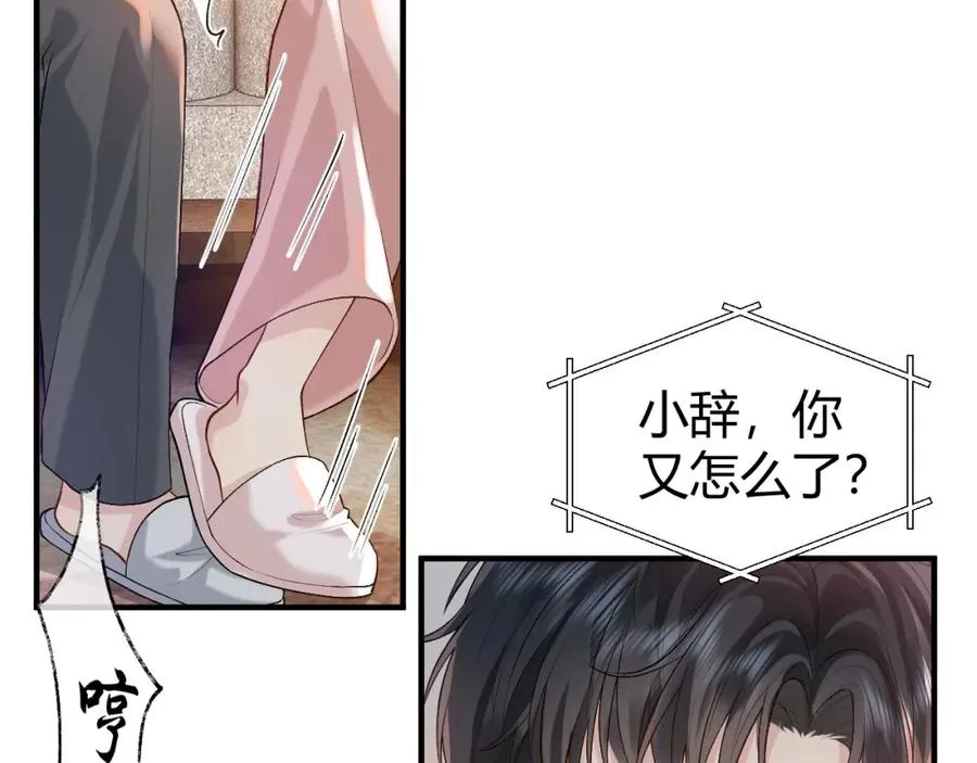 第21话 为何给我续命？52