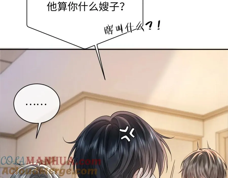 第8话 再看就要收钱了9