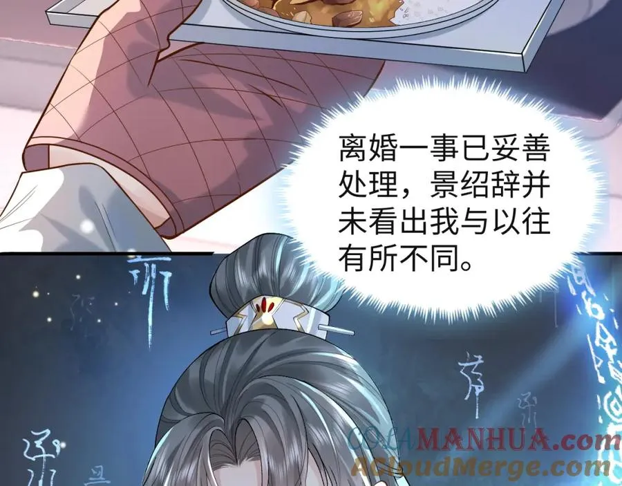第1话 开局就离婚76