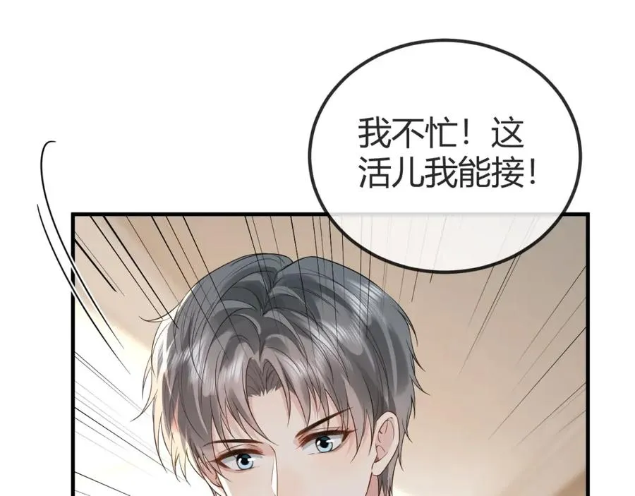 第30话 嘘寒问暖，有何贵干？39