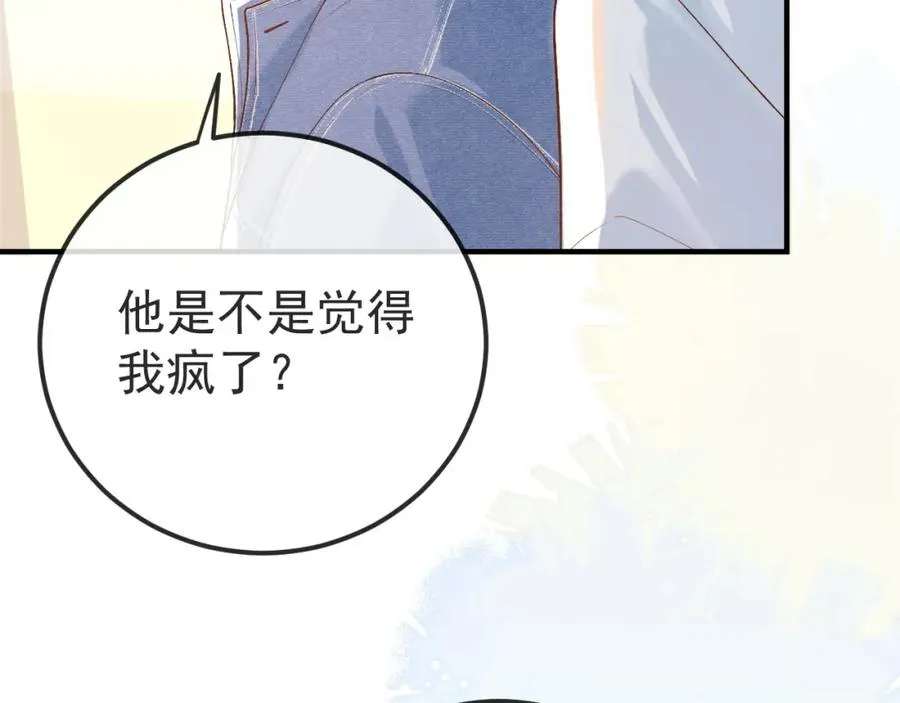 第30话 嘘寒问暖，有何贵干？99