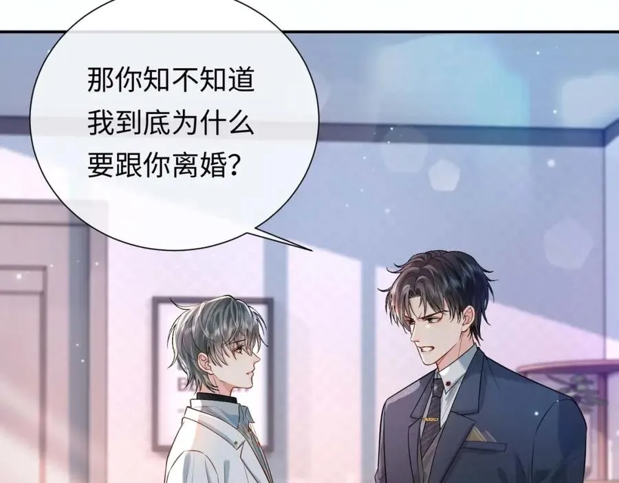 第1话 开局就离婚109