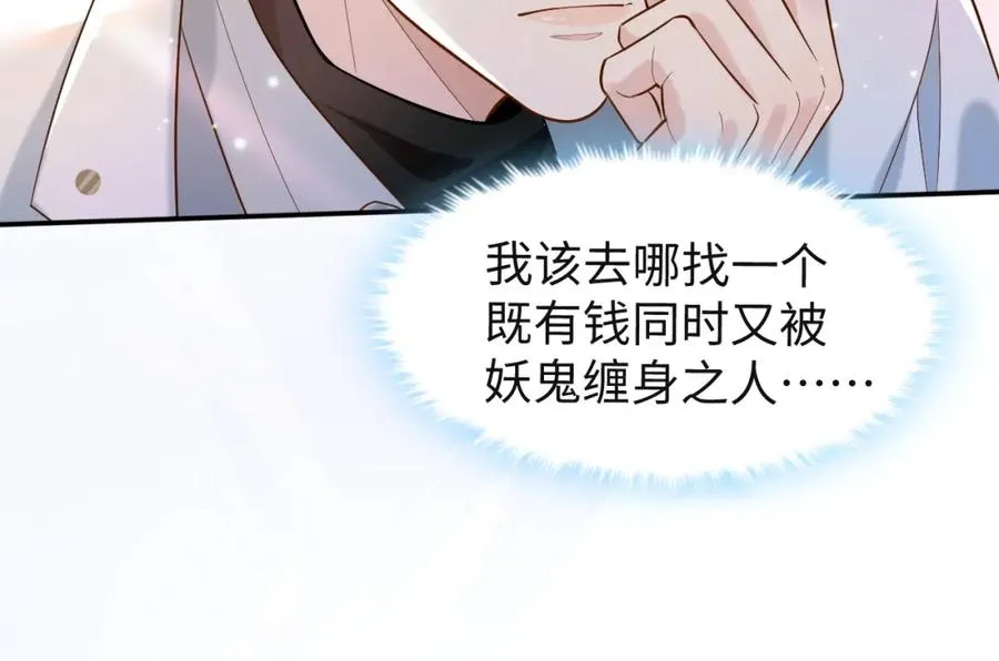 第1话 开局就离婚107