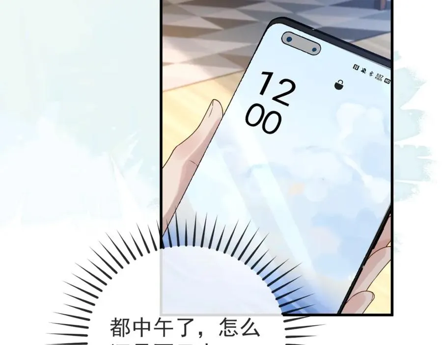 第31话 晏子修失踪了？！93