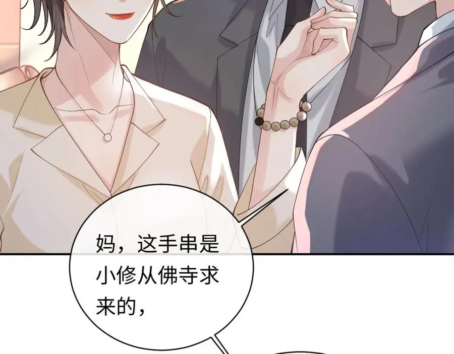 第16话 他在抱谁？91
