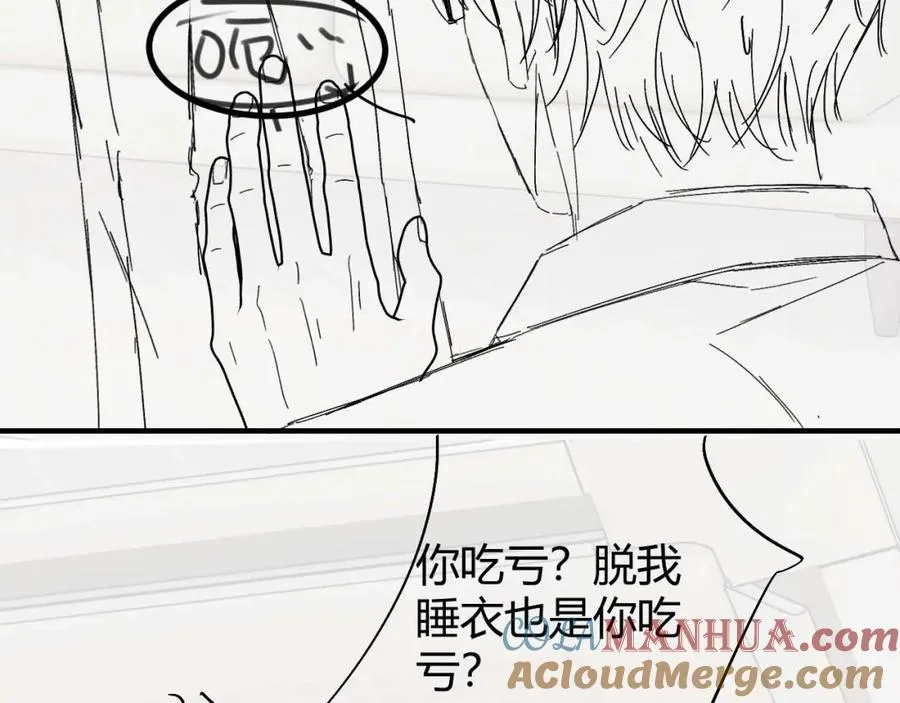 第17话 前夫哥遇见现任？81