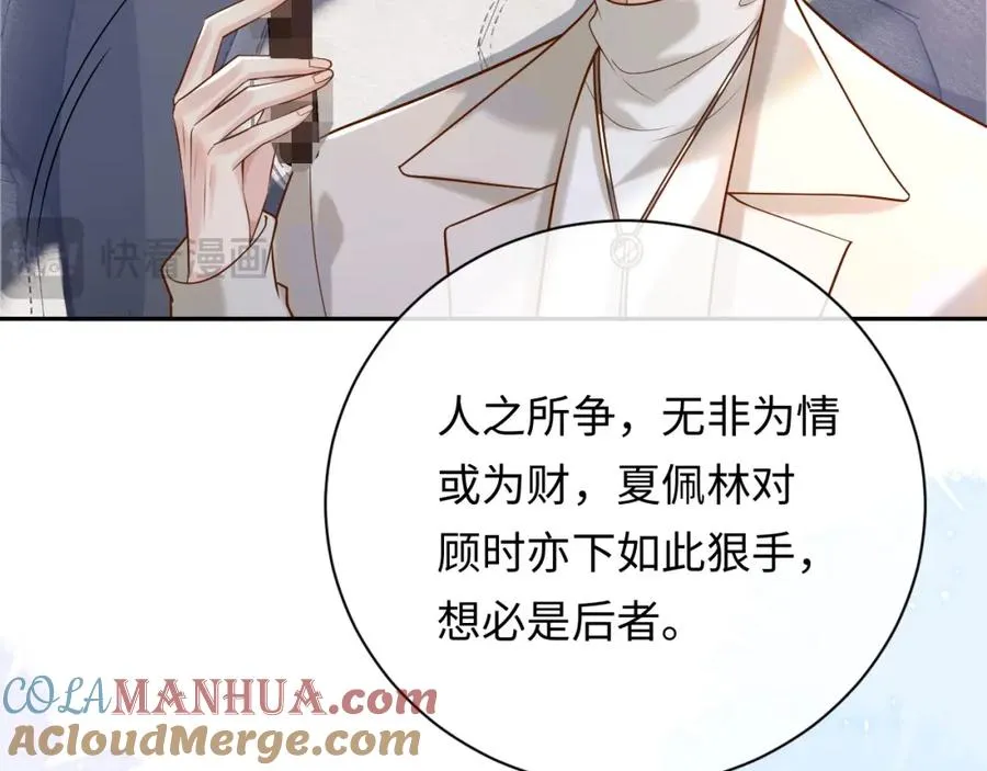 第8话 再看就要收钱了51