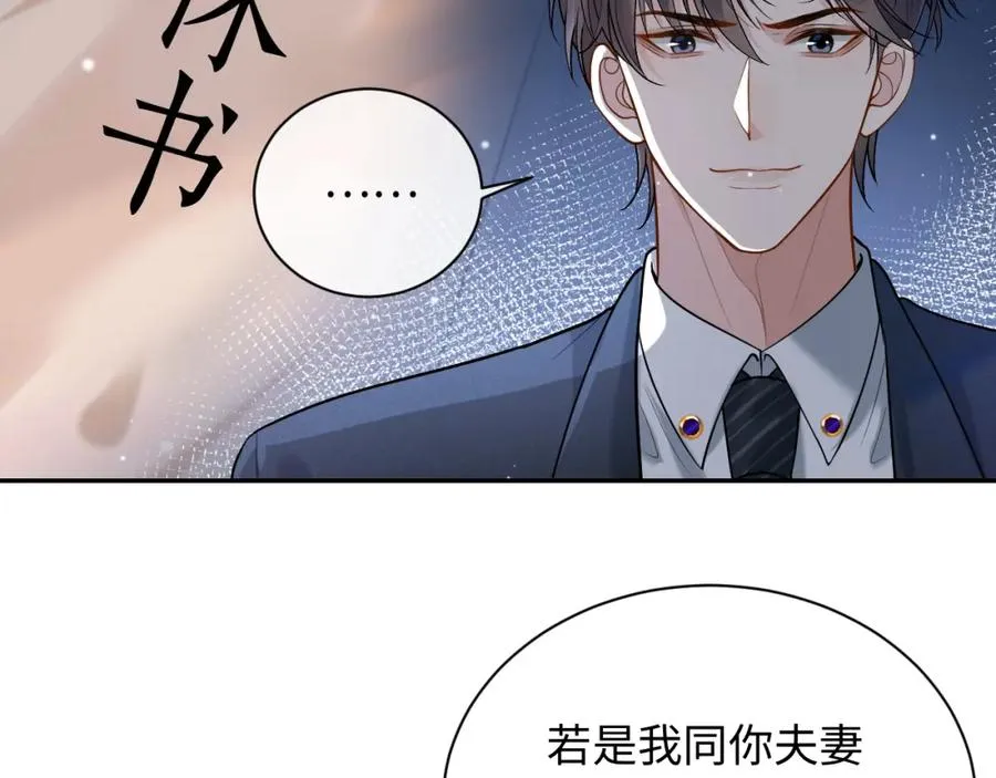 第6话 你才精神病23