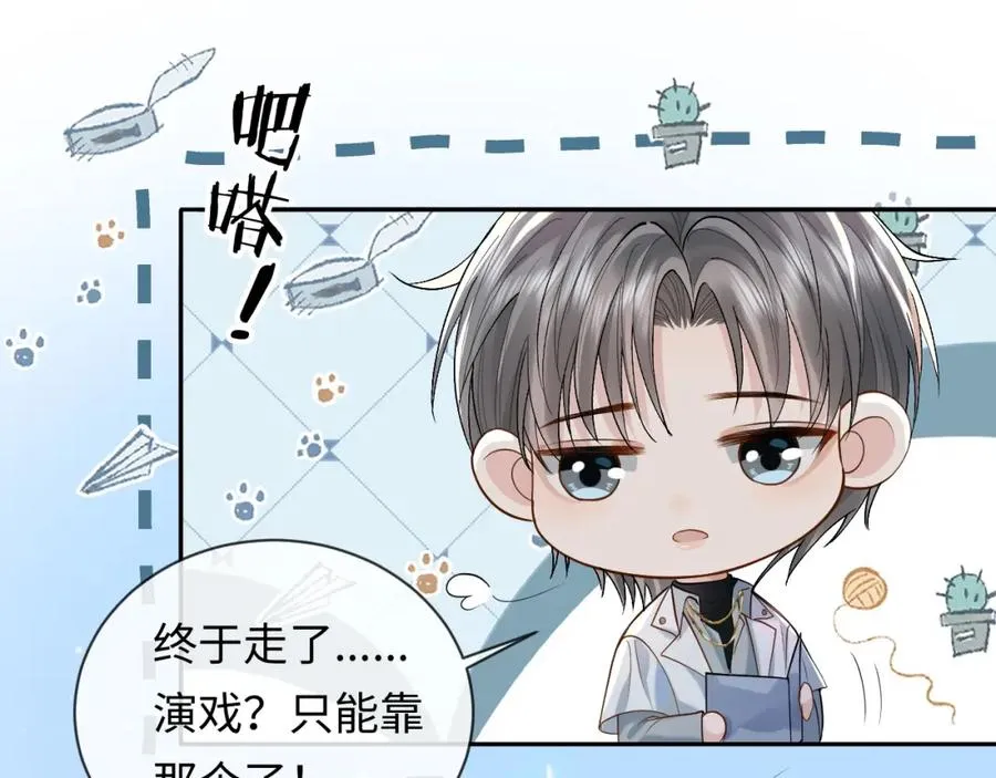 第4话 专业对口81