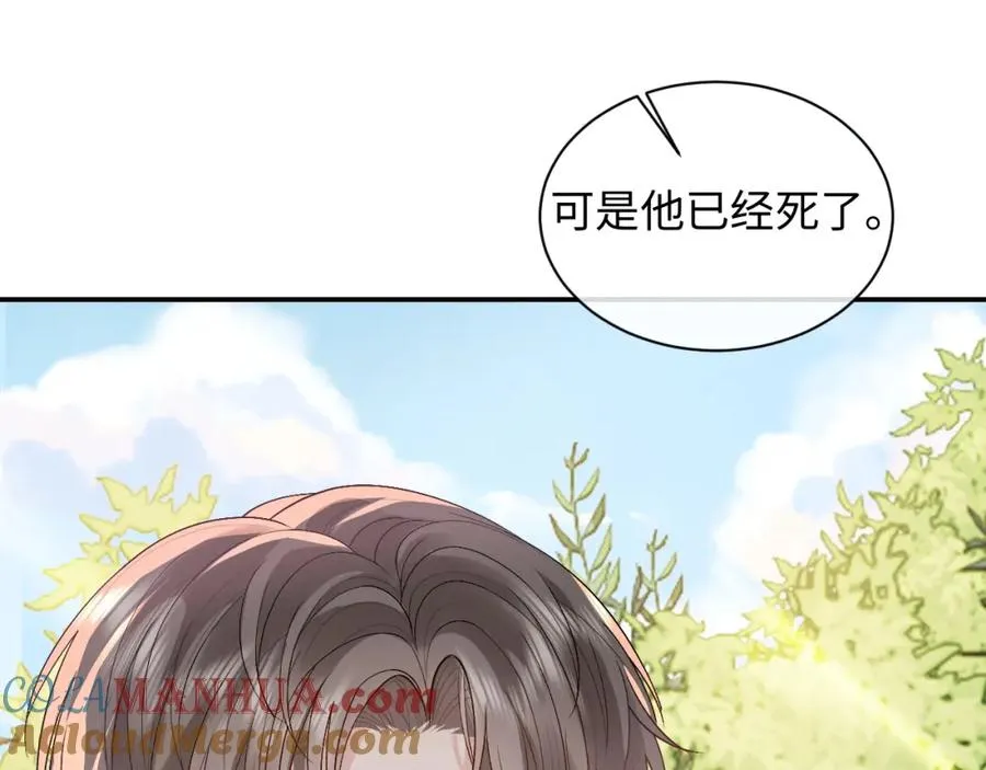 第17话 前夫哥遇见现任？45