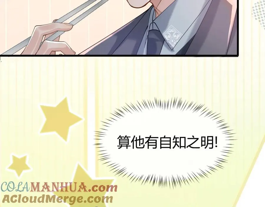 第18话 短命小苦瓜40