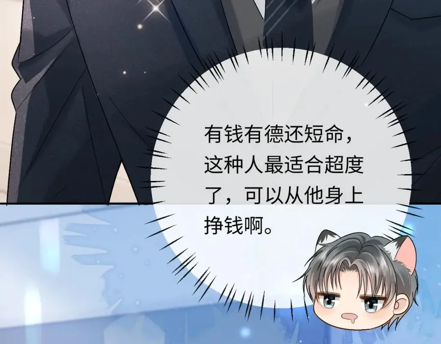 第3话 超度业务了解一下？90