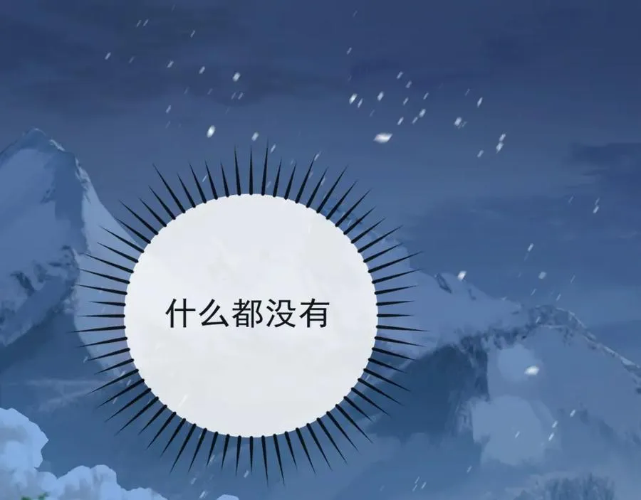 第32话 亲属失踪，景总发疯70