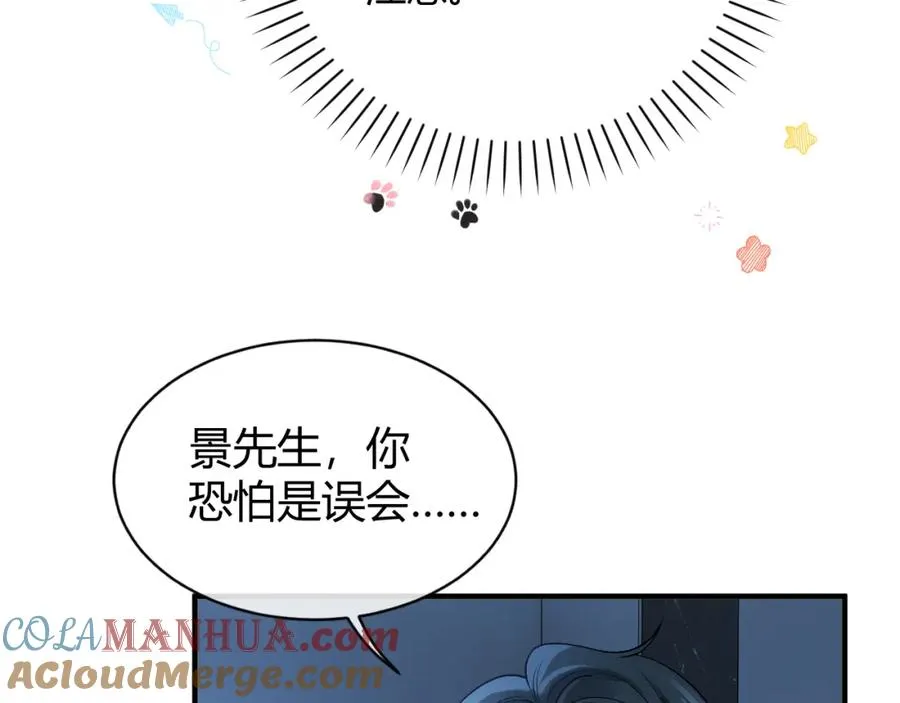 第25话 天机不可泄露21