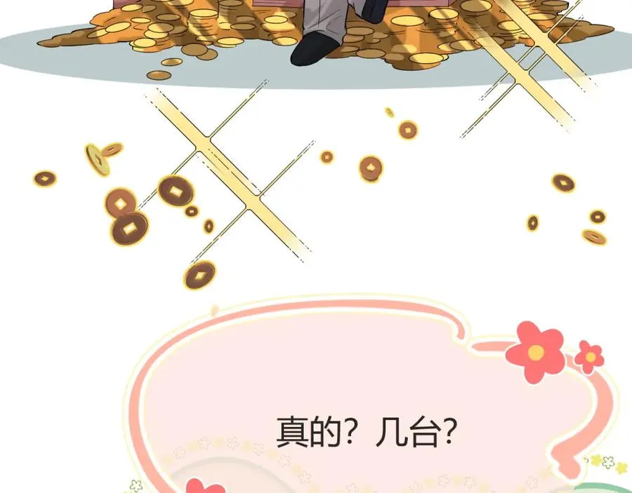 第30话 嘘寒问暖，有何贵干？11
