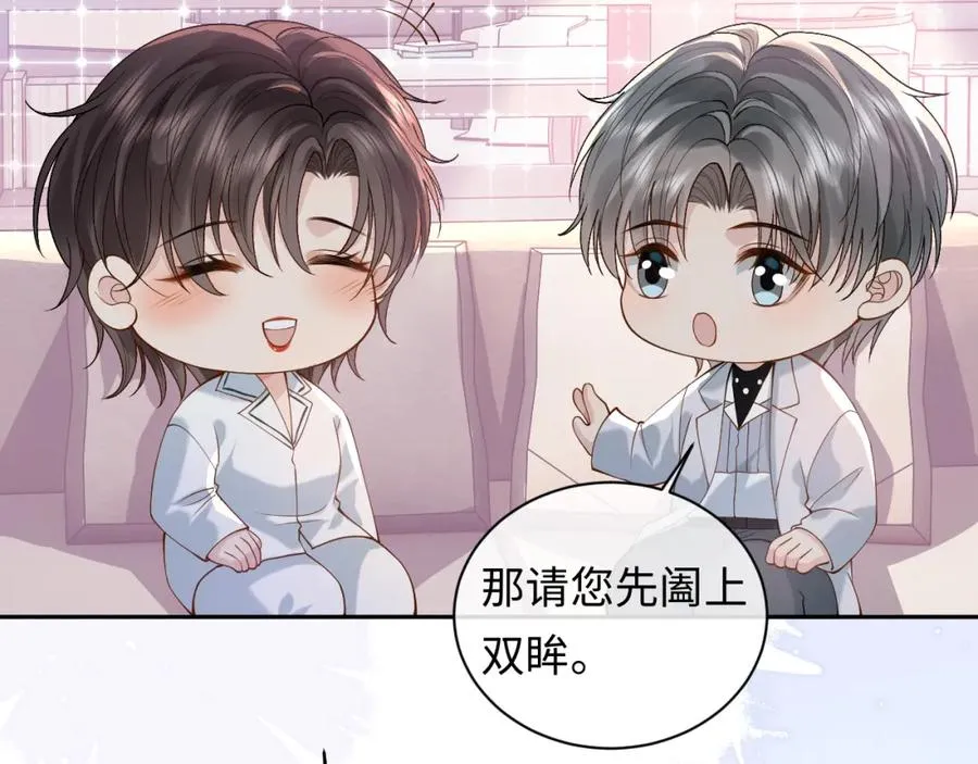 第15话 到底吞了什么？69