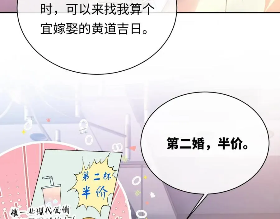 第10话 第二婚半价46