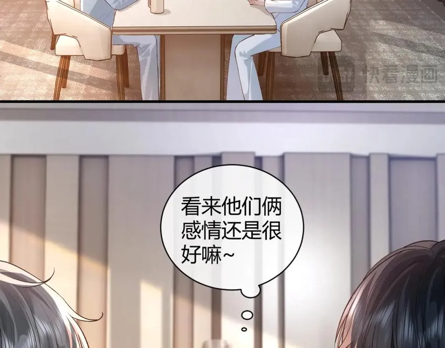 第24话 没想到他们在卧室里做这种事42