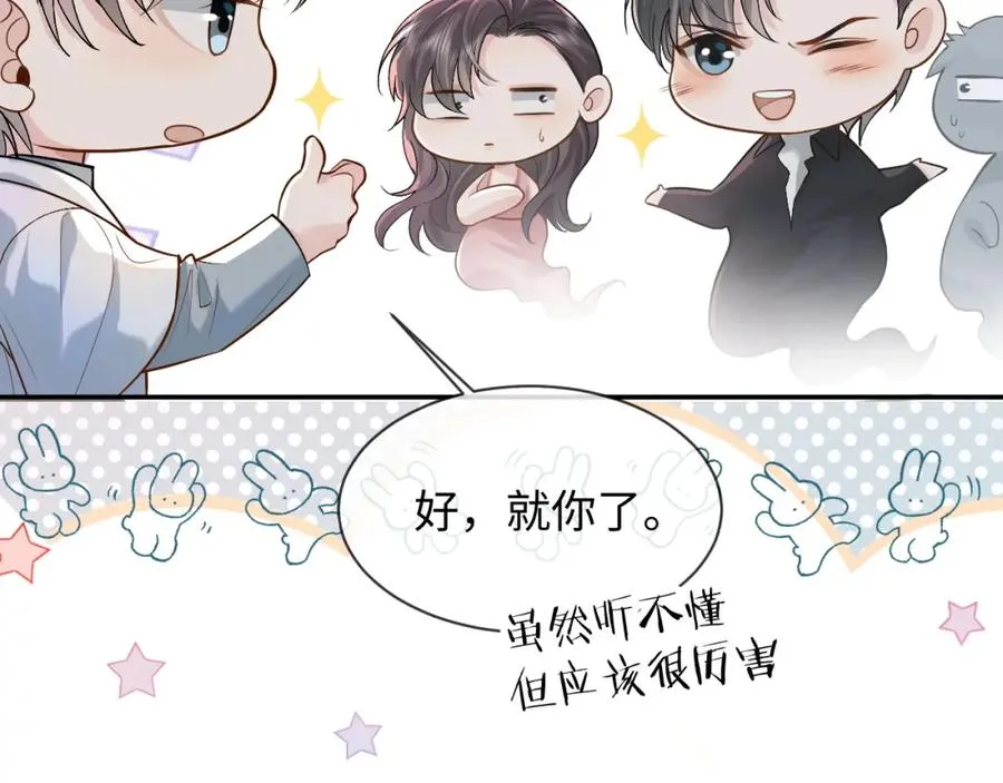 第4话 专业对口95