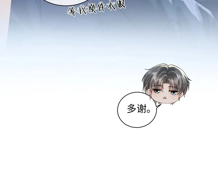 第16话 他在抱谁？17