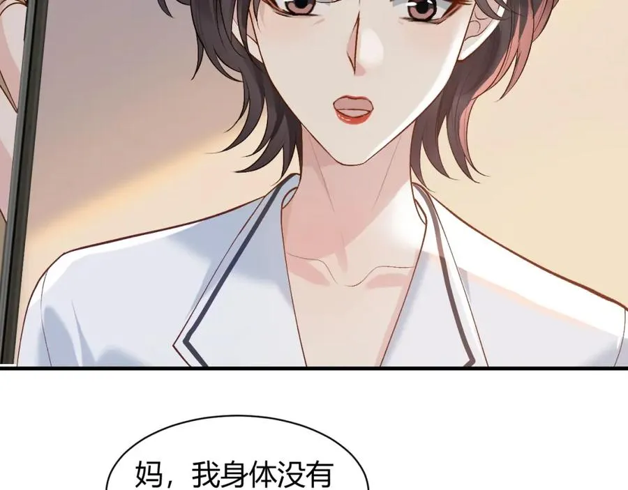 第21话 为何给我续命？49