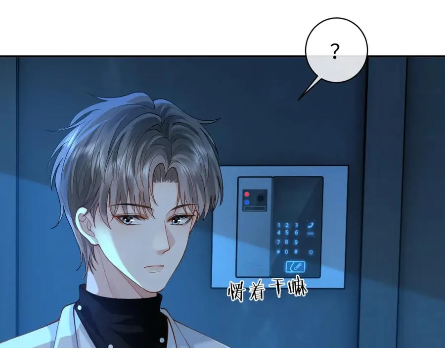 第15话 到底吞了什么？6