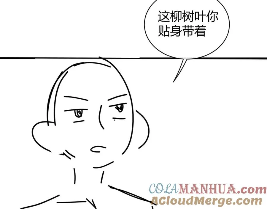 第21话 为何给我续命？81