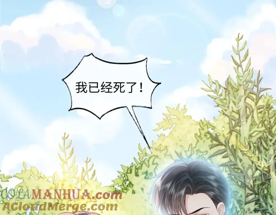 第17话 前夫哥遇见现任？42