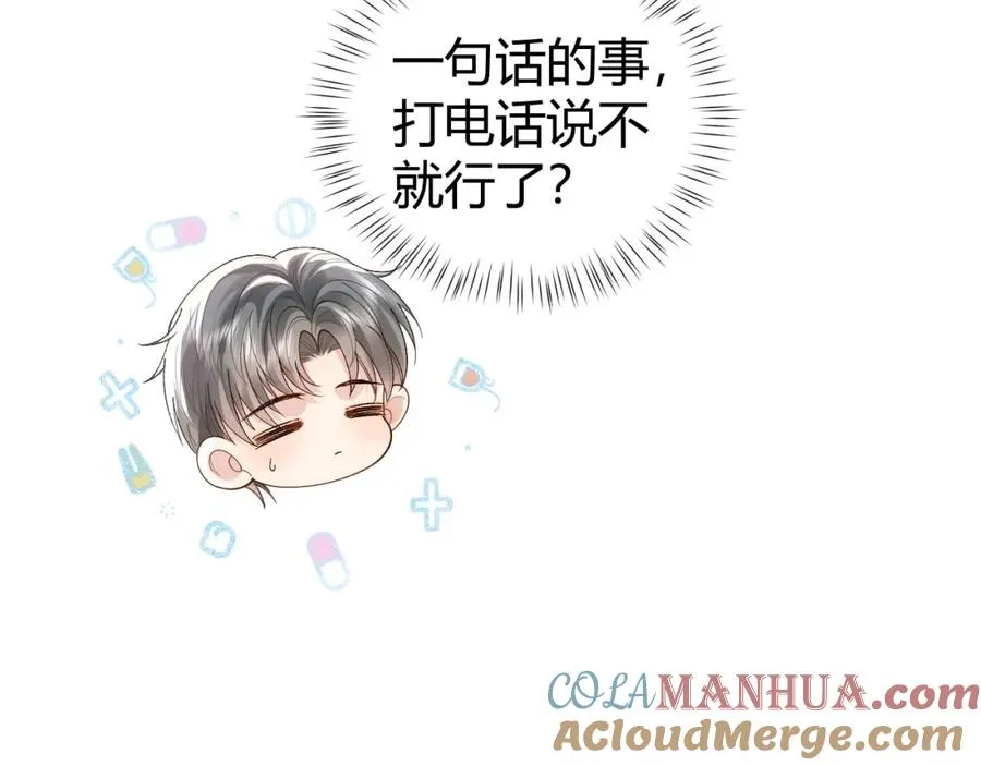 第18话 短命小苦瓜32