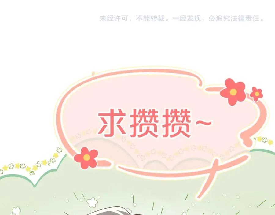 第34话 双向奔赴102