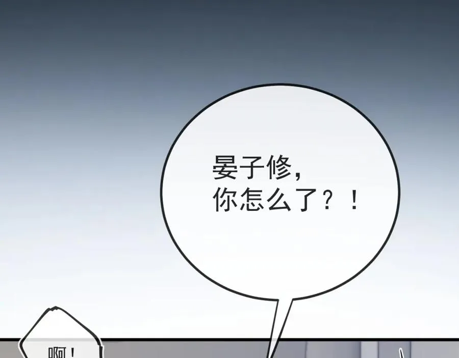 第31话 晏子修失踪了？！19