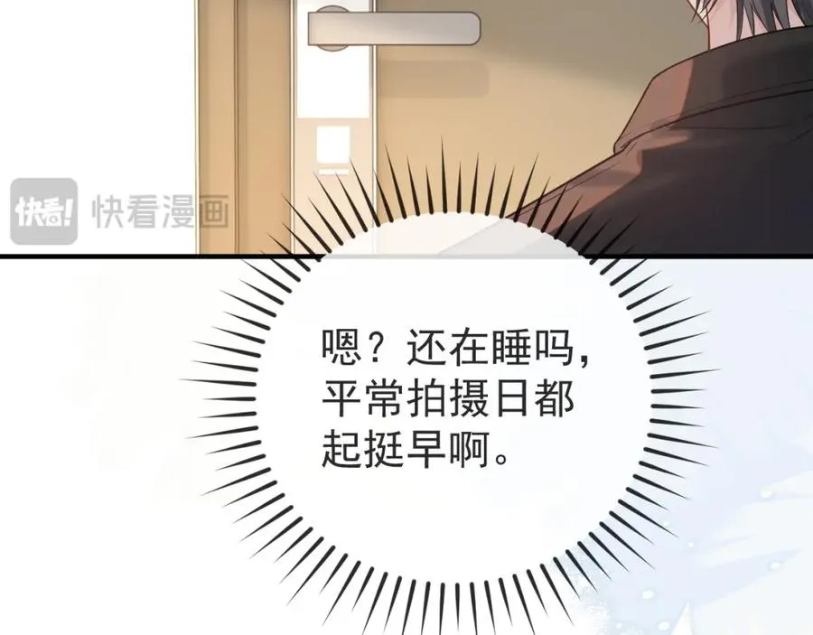 第31话 晏子修失踪了？！85