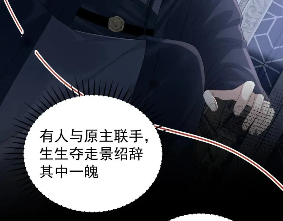 第34话 双向奔赴的宿命相救95