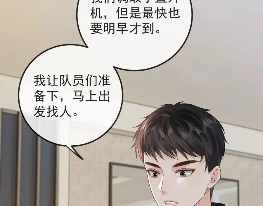 第32话 亲属失踪，景总发疯11