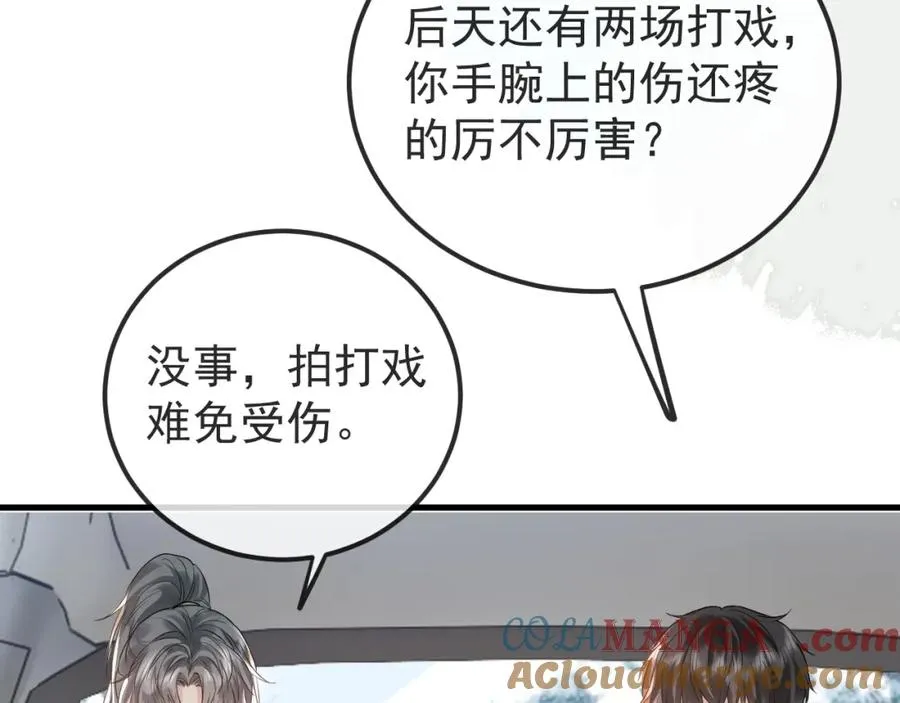 第31话 晏子修失踪了？！40