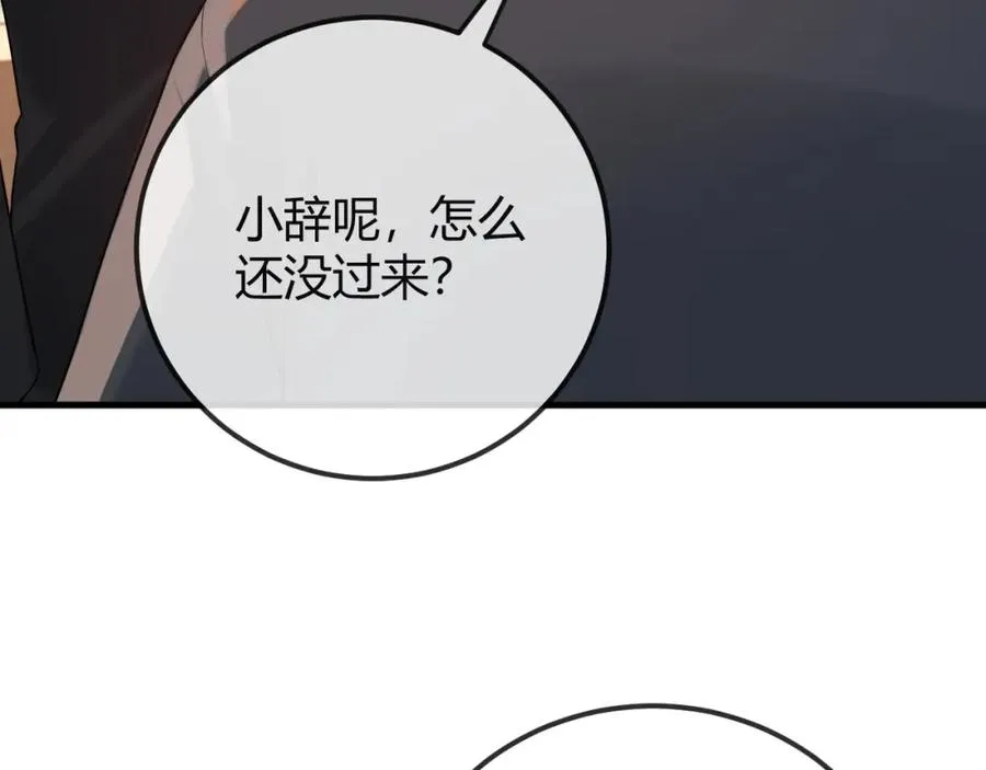 第29话 他有神经病，我说的57