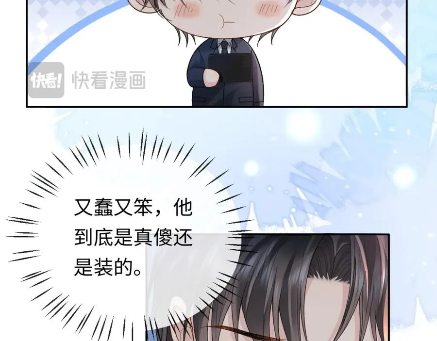 第2话 因为你有问题73