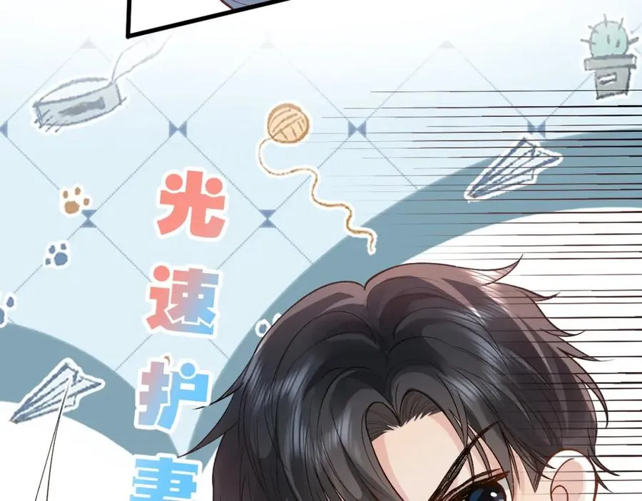 第26话 景总给修修揉手��！49