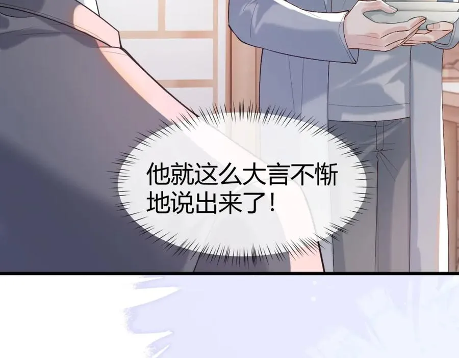 第18话 短命小苦瓜51