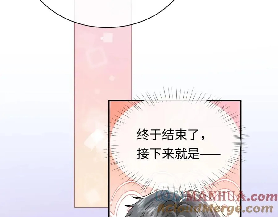 第11话 他是不是想勾引我88