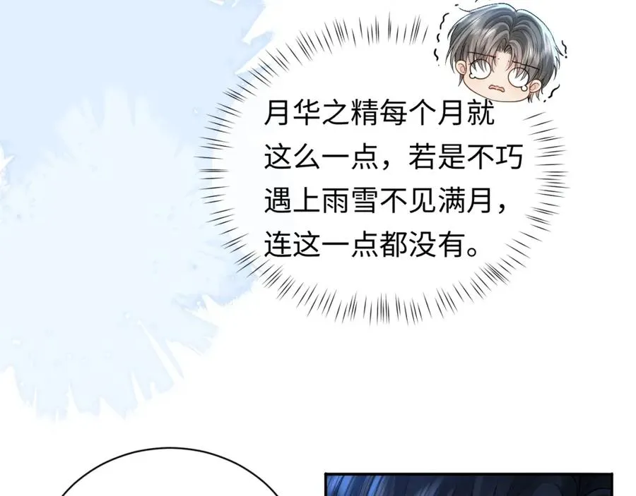 第14话 被抢走的月华之精67