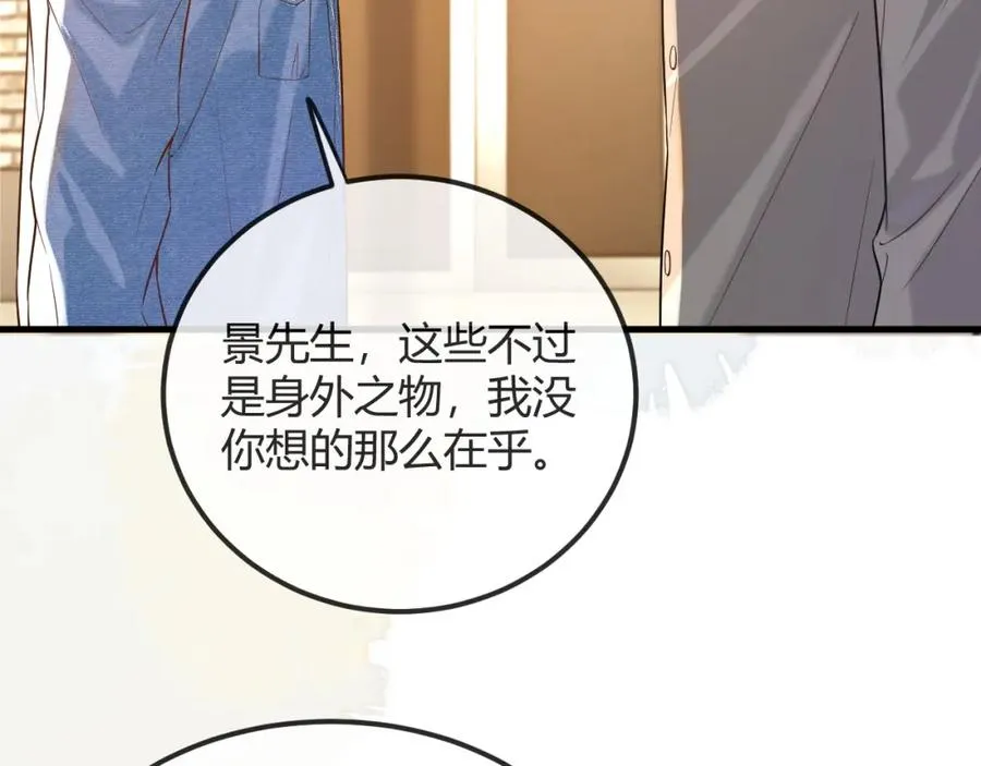 第30话 嘘寒问暖，有何贵干？29