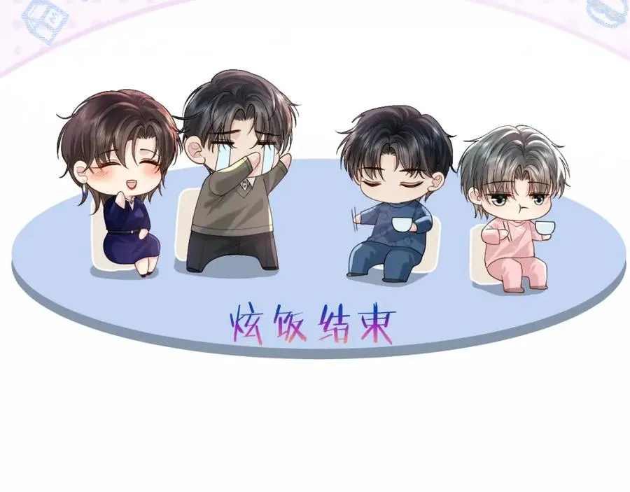 第13话 拔丝地瓜77