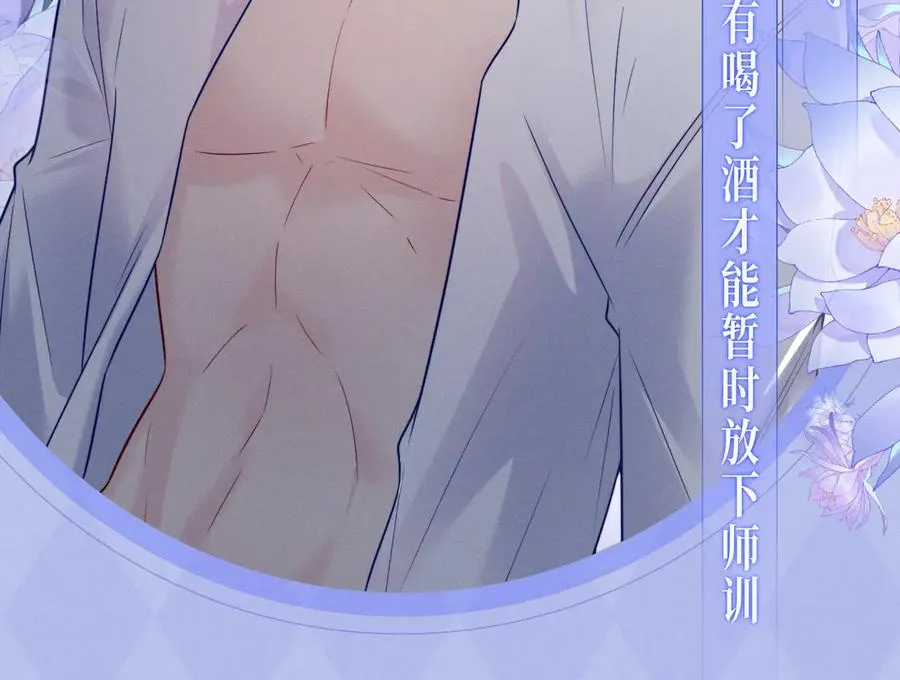 漫画特典季·4月10日 极光之夜 禁忌之时7