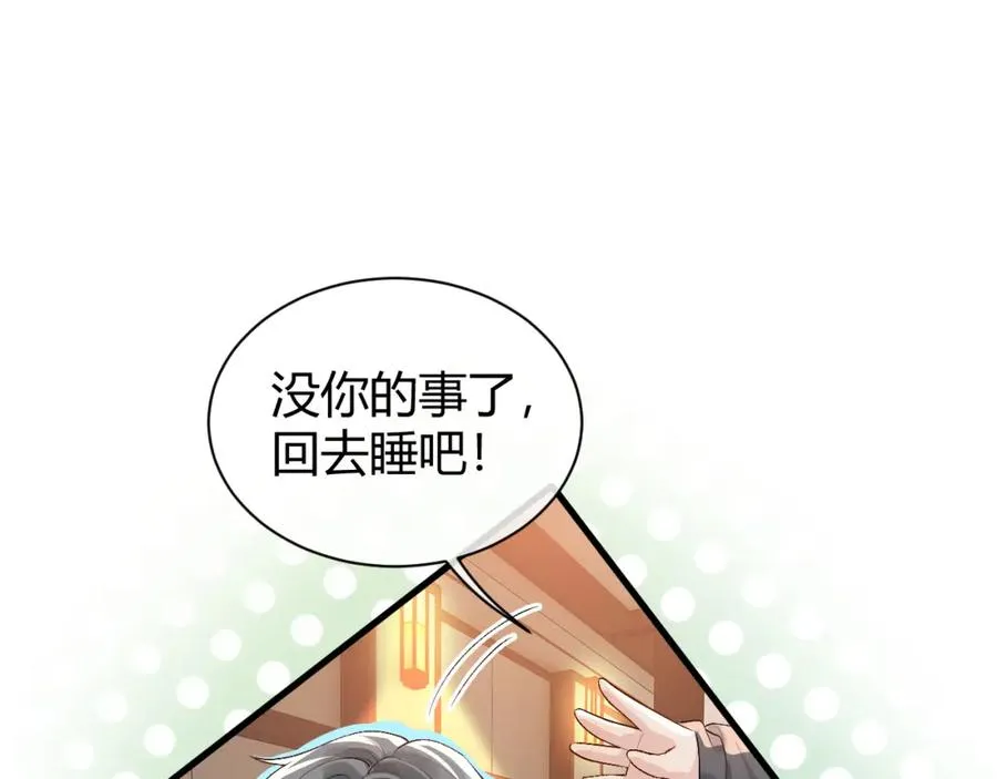 第21话 为何给我续命？77