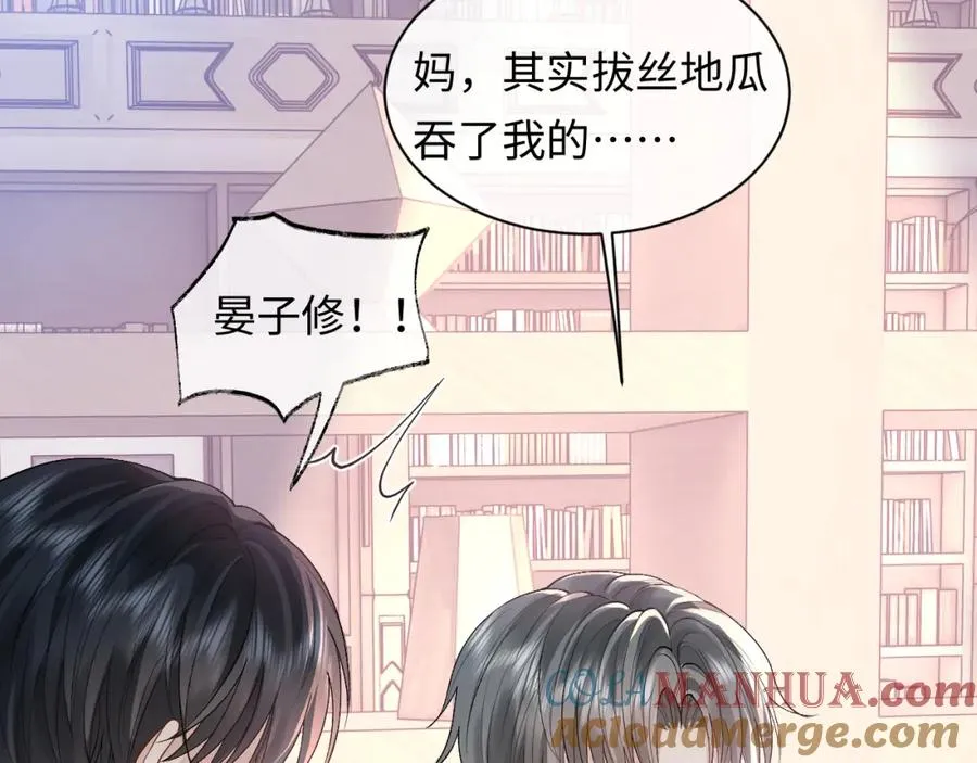 第15话 到底吞了什么？36