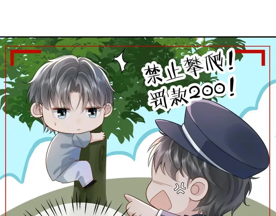 第2话 因为你有问题69