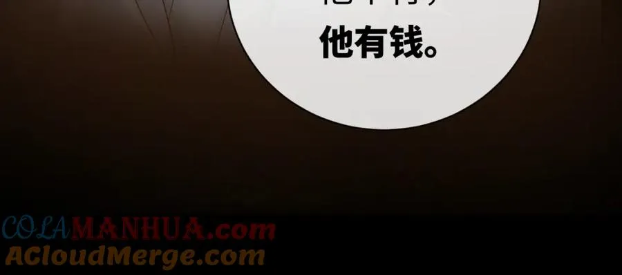 第11话 他是不是想勾引我80